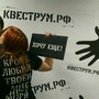 фото Центр квестов Квеструм.рф 5