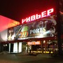 Кинотеатр 3D Port Cinema