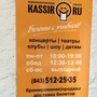 фото Kassir.ru 6