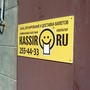 фото Kassir.ru 4
