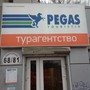 фото Pegas Touristik 2