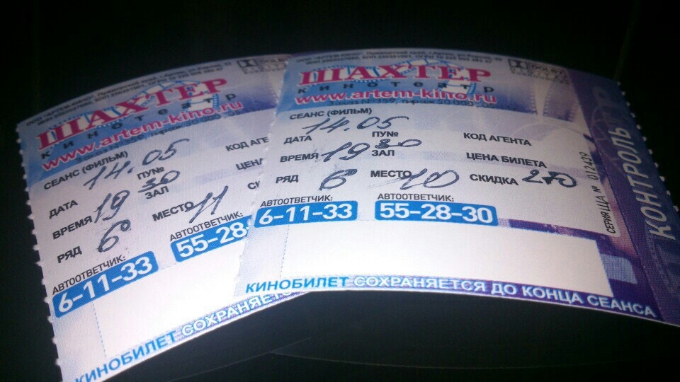 кинотеатр шахтер билеты