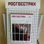 Росгосстрах Банк