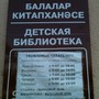 Детская библиотека №3