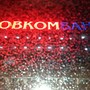 фото Совкомбанк 2