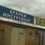 Потребительский гаражный кооператив Гараж 2000