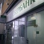 Сбербанк России