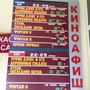 фото Кинотеатр Комсомолец 8