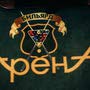фото Бильярдный клуб Арена 3