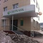 Сбербанк России