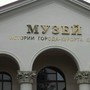 фото Музей истории города-курорта Сочи 2