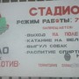 фото Стадион Локомотив 6