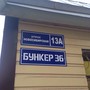 фото Компания по проведению игр БУНКЕР36 2