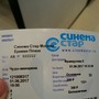 фото Синема Стар 9
