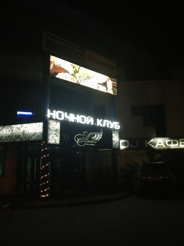 Клуб ангел