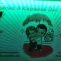 фото Караоке-клуб Эхо 9