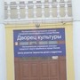 фото Дом культуры 2