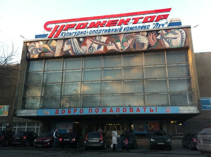 дк прожектор владимирская улица. 1 владимирская 10б дк прожектор. дк прожектор, ул. дк прожектор москва ул. владимирская ул дк прожектор.