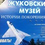 фото Музей истории покорения неба 5