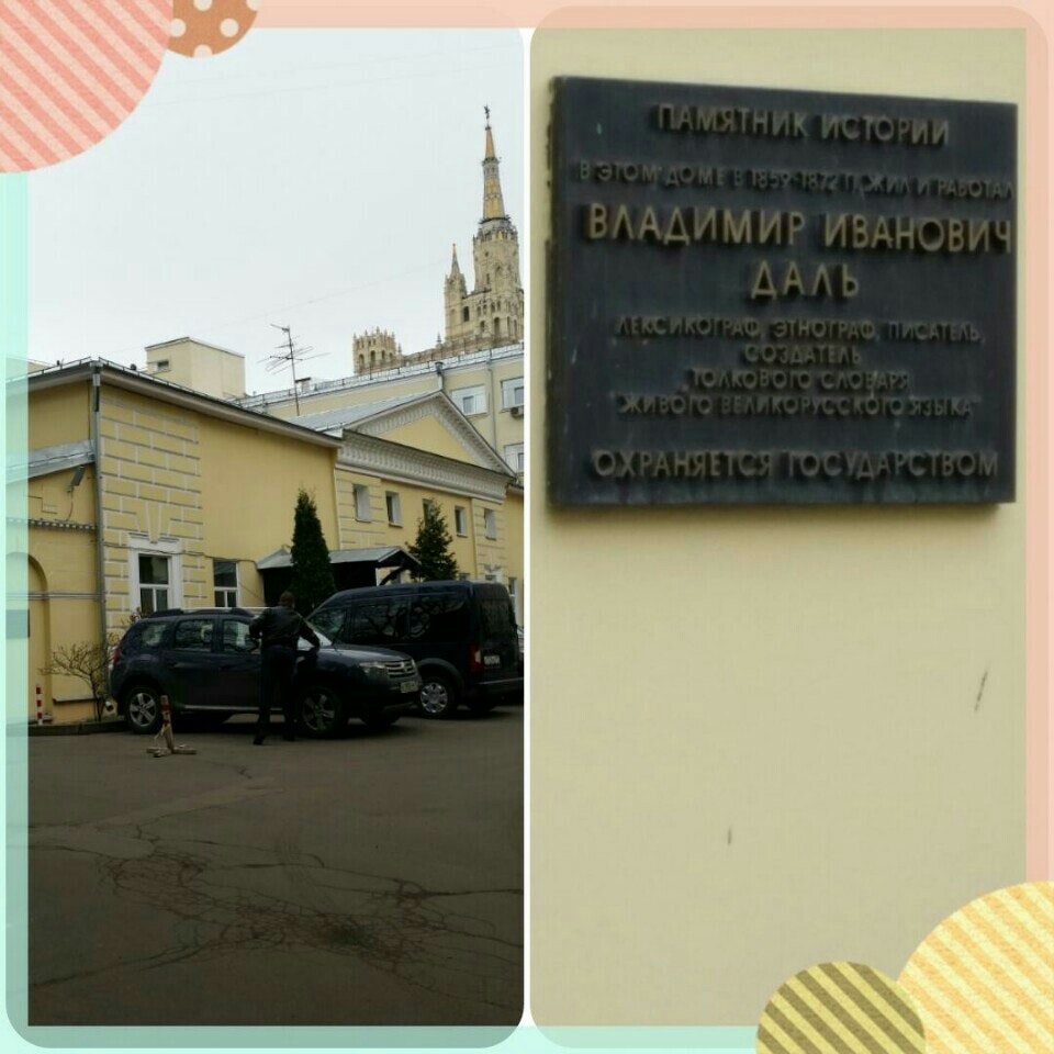Музей в и даля
