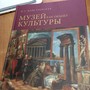 фото Геологический Государственный музей им. В.И. Вернадского 3