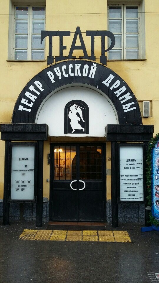 михаил щепенко театр. земляной вал 64 театр русской драмы. театр драмы под руководством михаила щепенко. театр под руководством щепенко. московский театр русской драмы под руководством михаила щепенко.