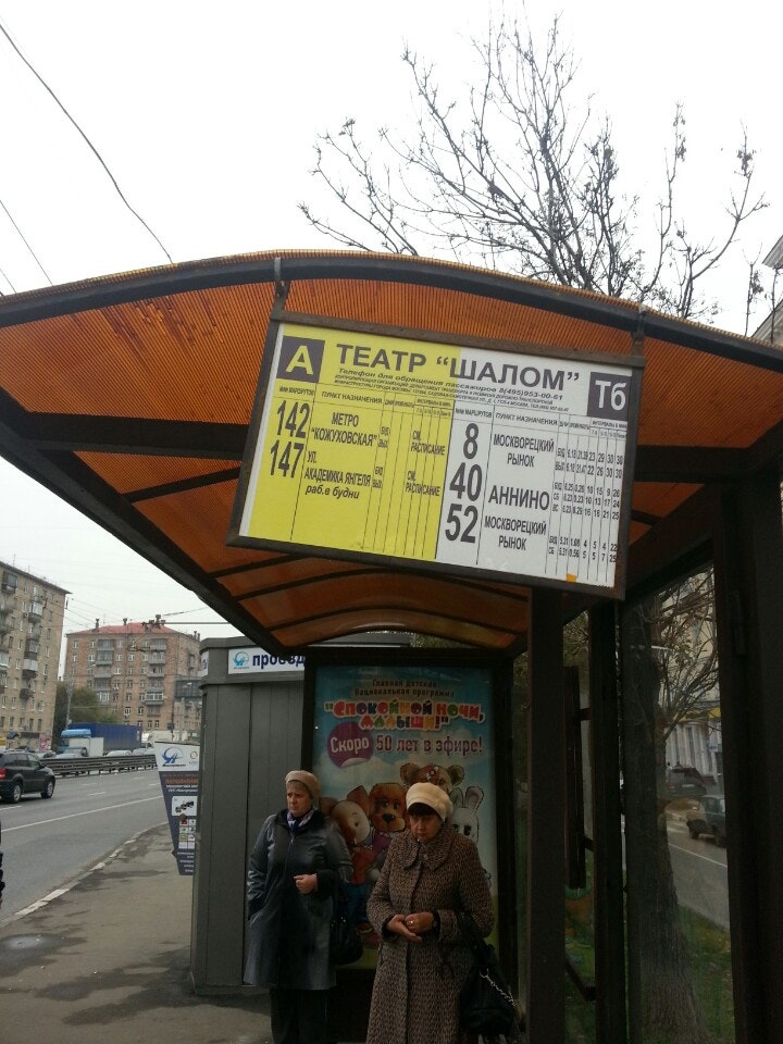 Театр шалом в москве