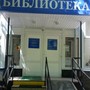 фото Библиотека №213 2