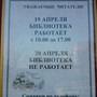 фото Библиотека №198 7