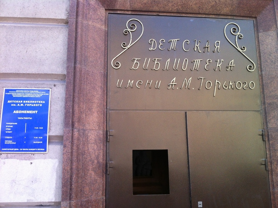 расписание режима работы библиотеки на 25 километре. каникулы праздник. расписание работы библиотеки. м. режим работы библиотеки горького.