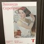 фото Государственная Третьяковская галерея 8