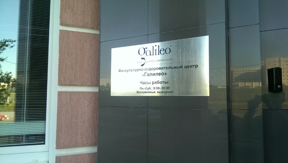 галилео выборг. галилео выборг медицинский центр. центр доказательной медицины выборг. галилео выборг медицинский центр. галилеос выборг сайт медицинский центр.
