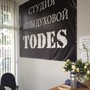 фото Todes 2