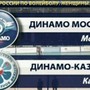 фото Динамо 3