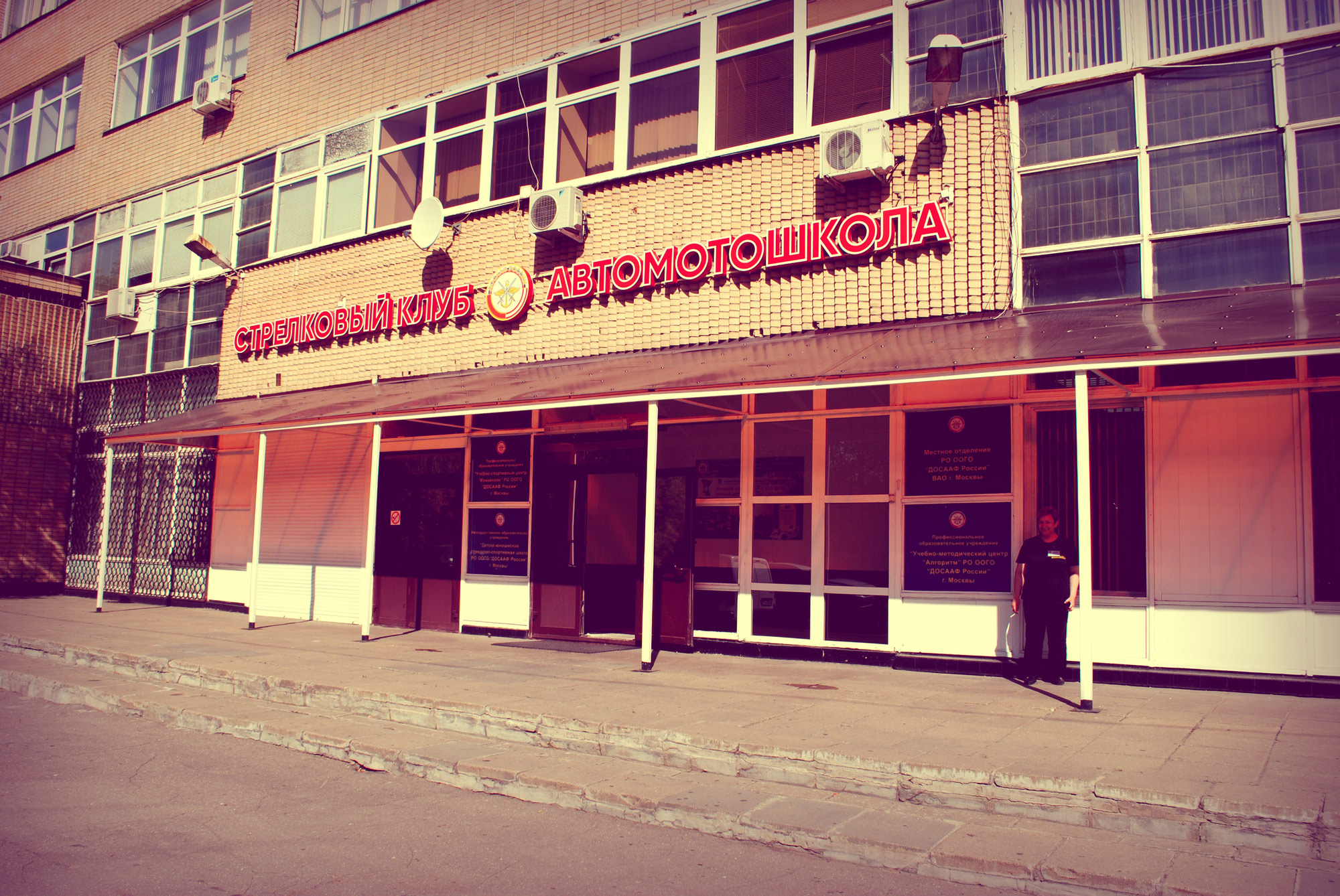 Стрелковый тир волгоград. Стрелковый проезд. Стрелковый проезд. Стрелковый проезд. Стрелковый тир досааф нижний новгород.