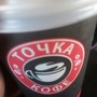 фото Точка Кофе 2
