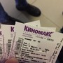 фото Кинотеатр Киномакс 8