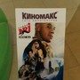 фото Кинотеатр Киномакс 9