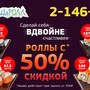 фото Суши-бар ФИШ & РОЛЛ 6
