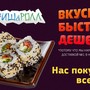 фото Суши-бар ФИШ & РОЛЛ 4