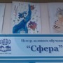 фото Центр делового обучения Сфера 3