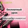 фото Академия бьюти-мастеров Альбера 6