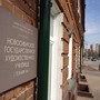 Новосибирское государственное художественное училище