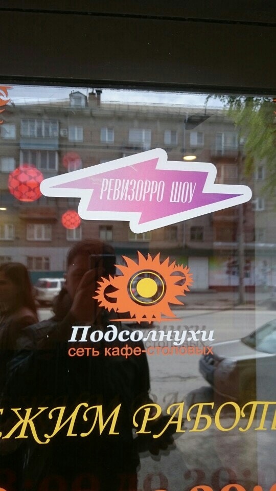 Кафе подсолнух