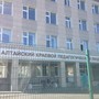 Алтайский краевой педагогический лицей