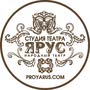 Студия театра и вокала Ярус