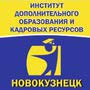 фото "Институт Дополнительного Образования и Кадровых Ресурсов" ЧУ ДПО 1