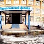 фото КемГУ Кемеровский государственный университет 2