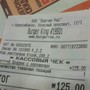 фото Ресторан быстрого питания Burger King 3