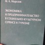 Восточно-Сибирский техникум туризма и сервиса